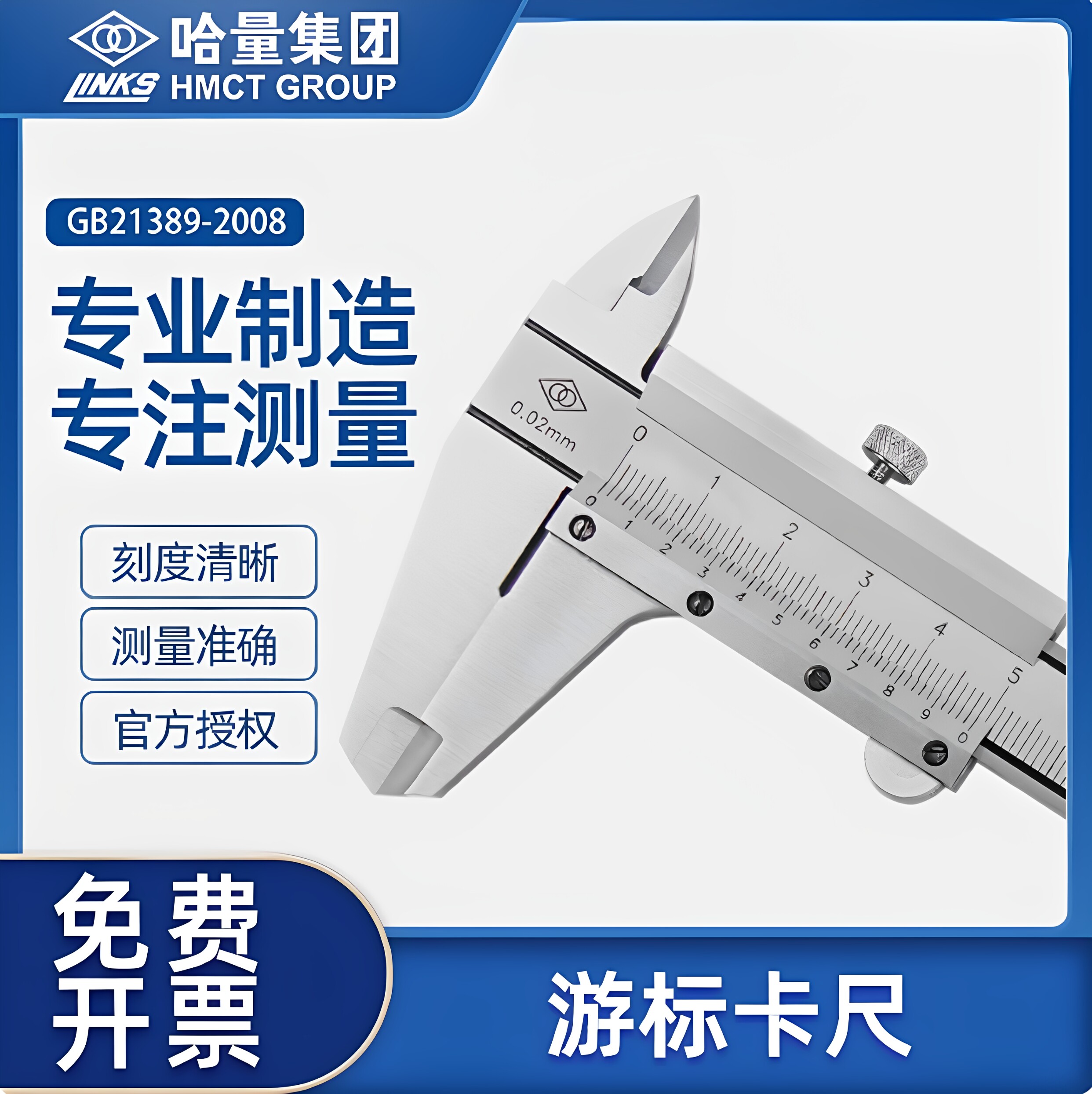 哈量数显高精度游标卡尺工业级不锈钢卡尺0-150-200-300-500-1000