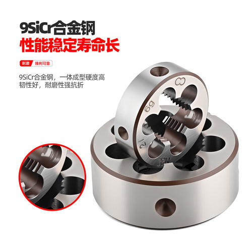 6G非标9SiCr合金钢圆板牙粗细牙M22M24M27M30M33M36M39M42M48M52