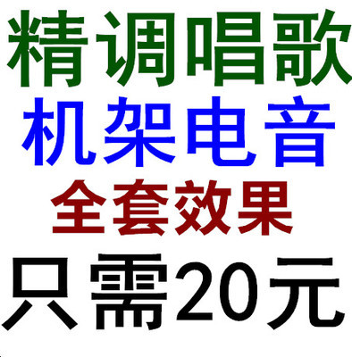 创新电音专业声卡调试机架唱歌机