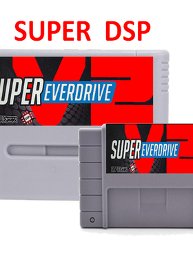 超任SFC drive V2版加强版SNES支持DSP特殊芯片金手指功能