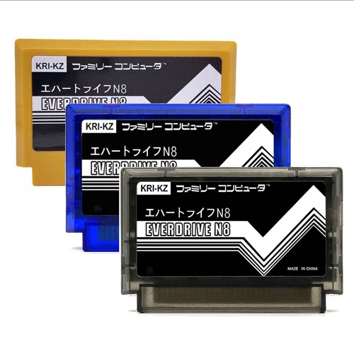 全新乌克兰版FC烧录卡EVERDRIVE FC N8PLUS烧录卡