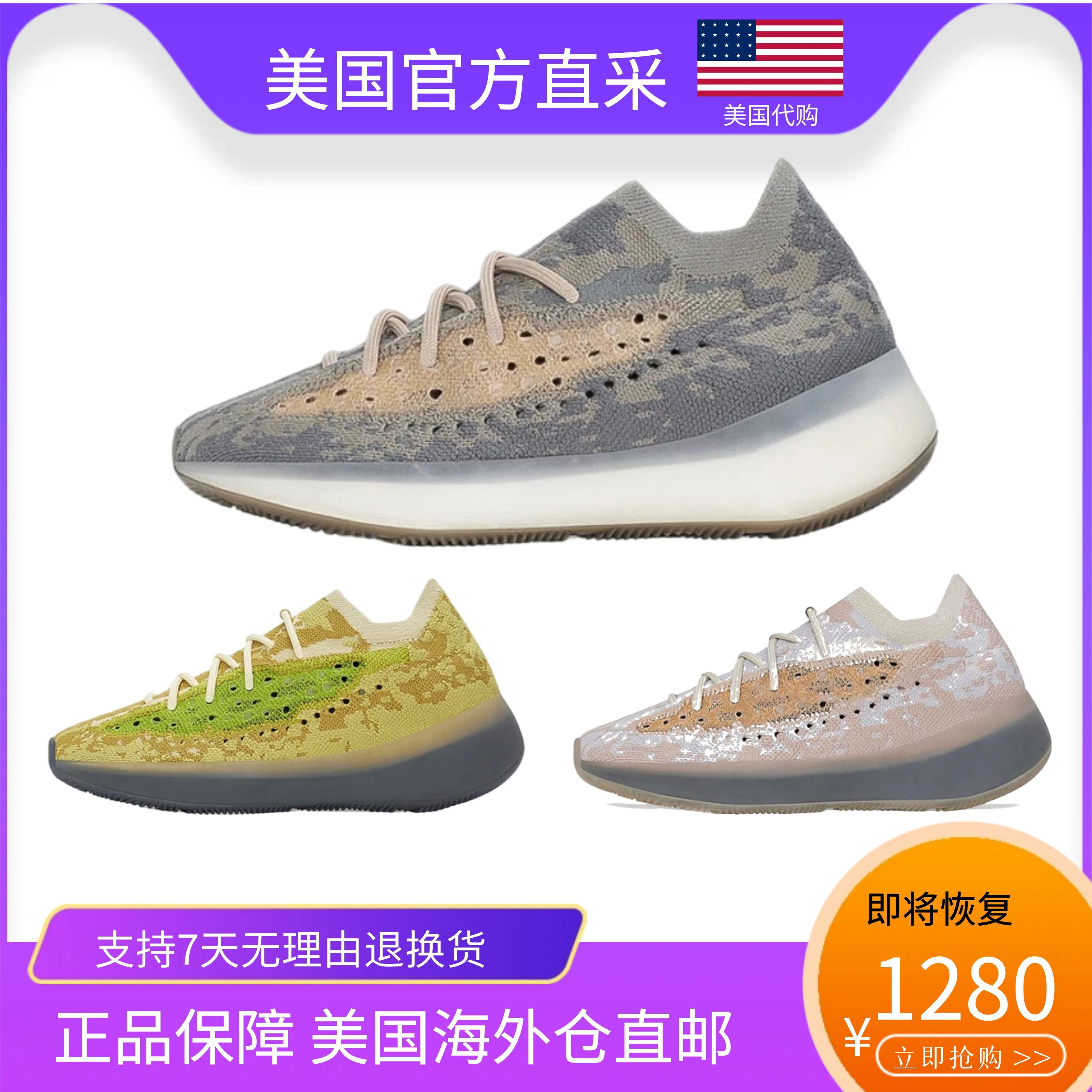 美国正品代购椰子yeezy380蜜桃粉蓝外星人满天星白夜光男女跑步鞋