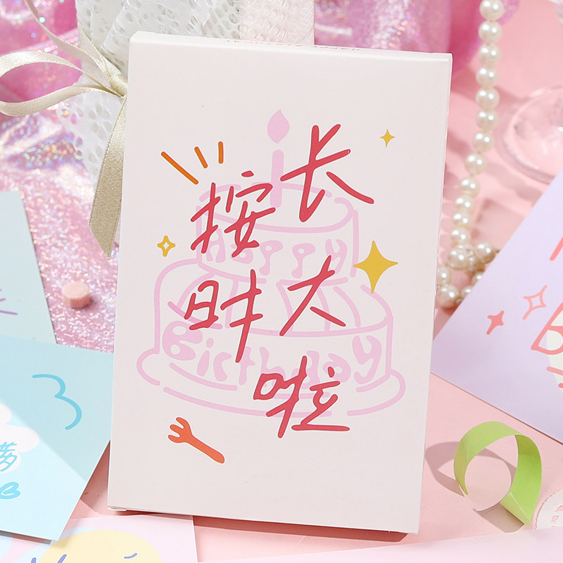 按时长大啦可爱涂鸦治愈小清新文艺明信片生日贺卡儿童留言小卡片