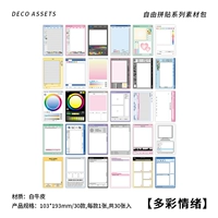 Пакет материалов с красочными эмоциями, 30 фотографий