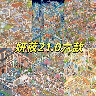 妍莜21.0小镇一角昏古七了特油亮膜造景贴纸微缩立体3D场景贴纸
