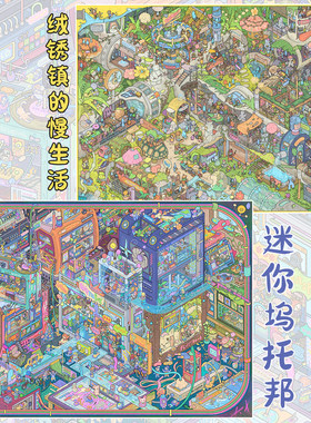 利胜大系列1.0造景贴纸绒锈镇