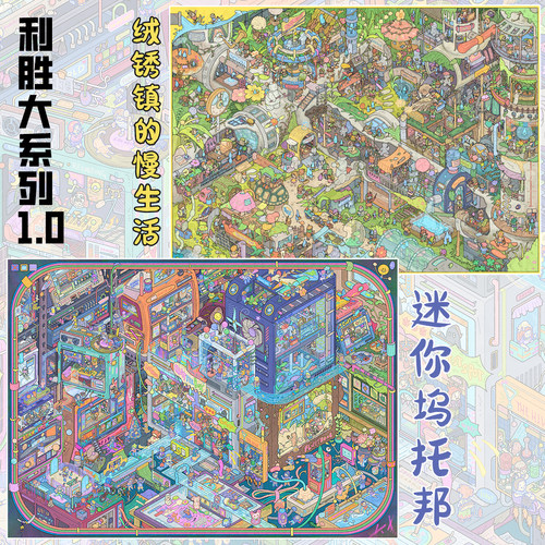 利胜大系列1.0造景贴纸绒锈镇