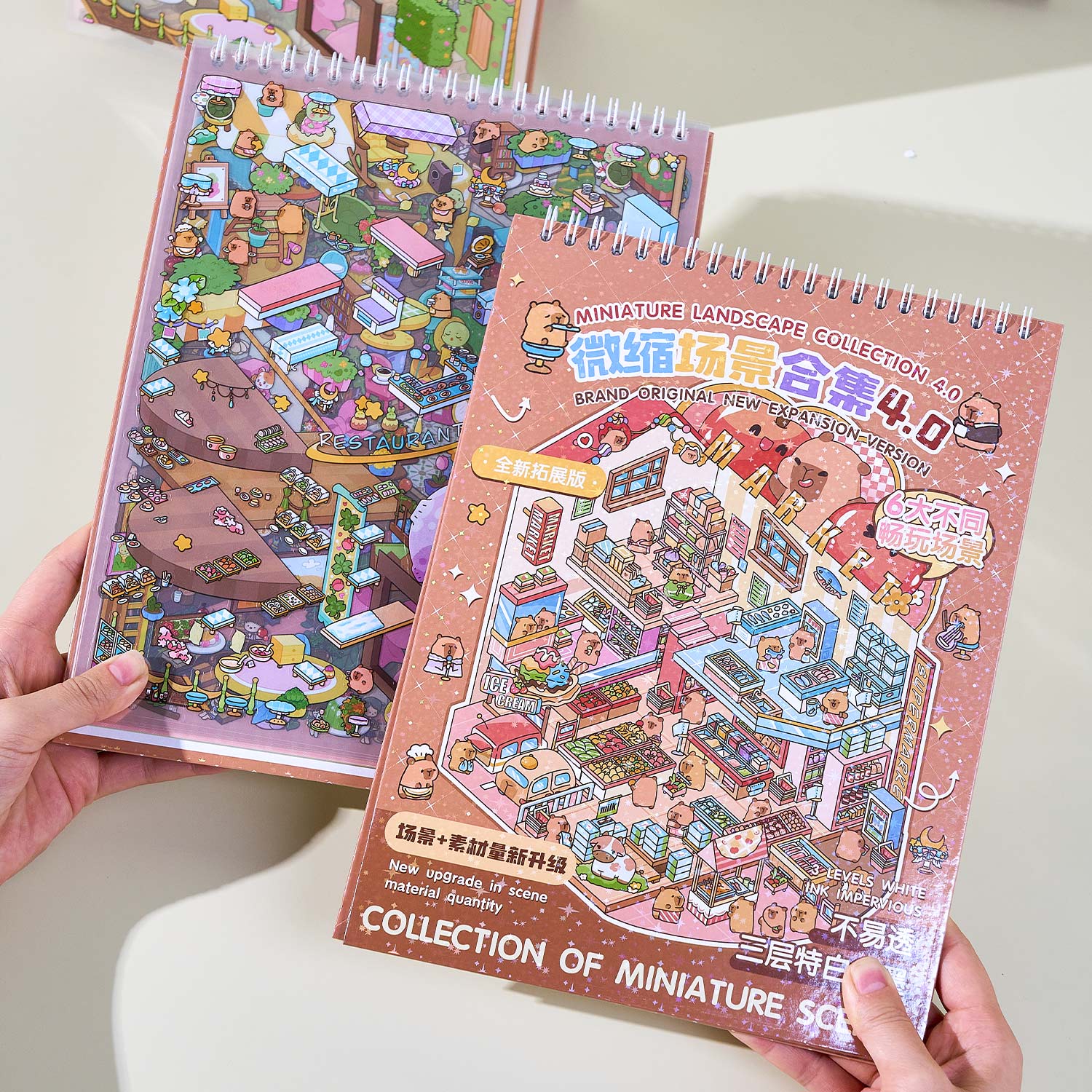 奇妙小镇3D立体造景贴纸书趣味微缩场景小屋解压造景合集本大号