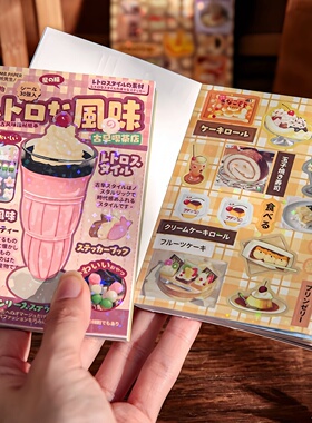 复古风味馆古早昭和日系手账贴纸本装饰手帐素材模切闪膜贴纸书