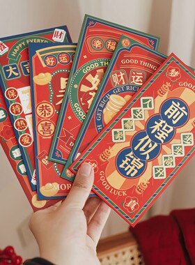 开工红包利是封2026新款马年新年红包袋创意个性国潮红包封港版