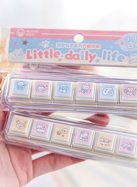 甜梦日志可爱小猫ins手帐六联生活记录印章高颜值diy手账本盖印