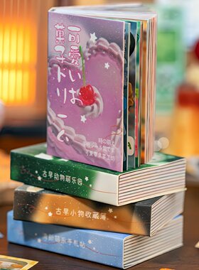 时光萌物贴纸书语闲mini贴纸书古早昭和手帐素材复古迷你贴纸本