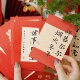 如愿新年贺卡国风祝福古风书法喜庆文字明信片中式 感谢小卡片2026