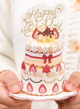 甜蜜心情创意蛋糕立体儿童生日贺卡高级感送男朋友信纸信封小卡片