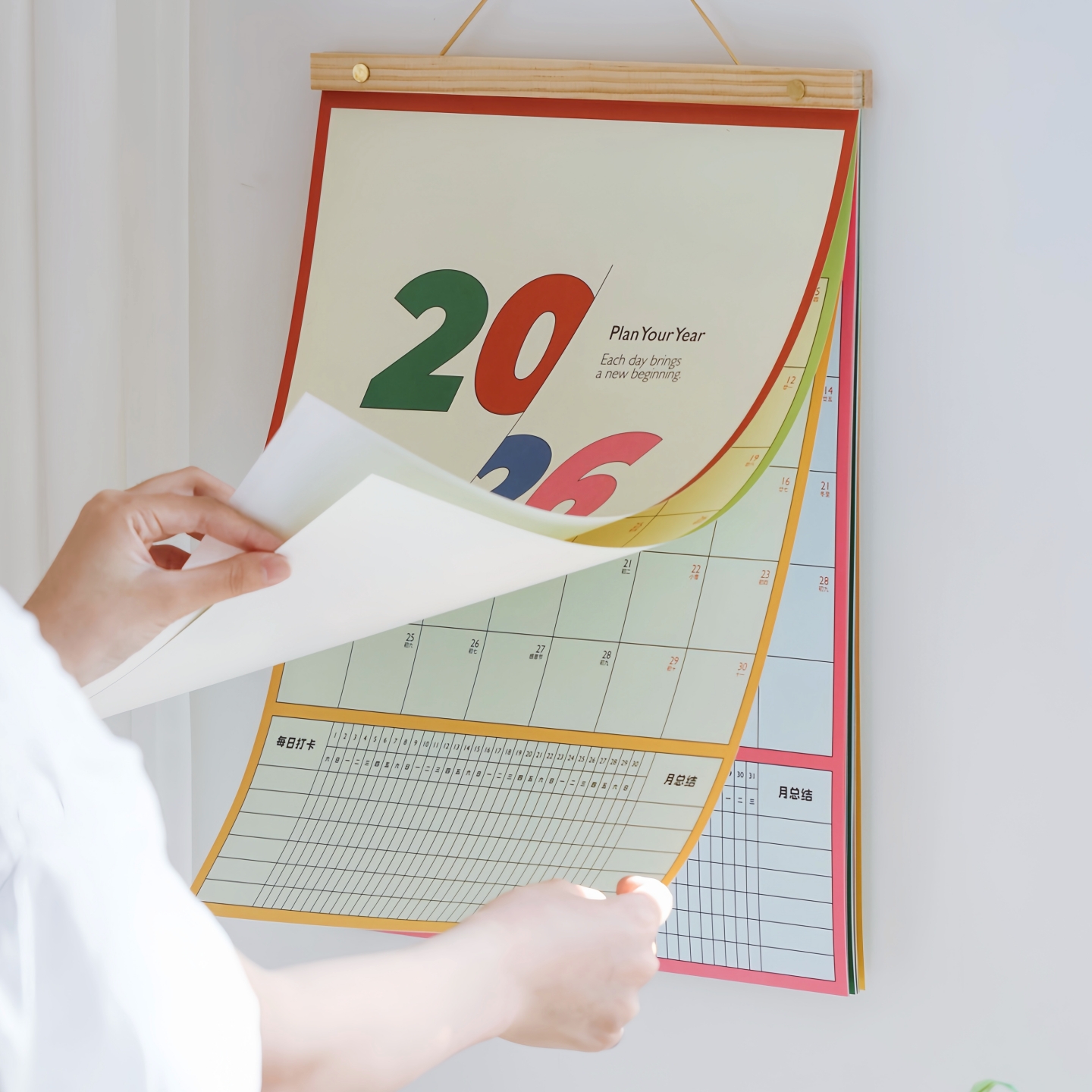 2026年新款炫彩生活日历大号台历