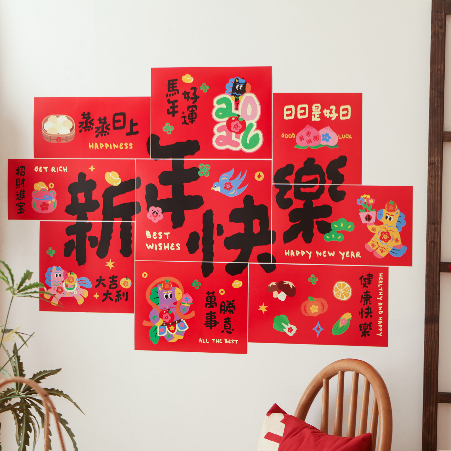 喜庆文字新年快乐墙贴卡片贴纸氛围前台布置墙面墙壁文化装饰海报,家居饰品,文化墙贴,淘宝优惠券,粉丝福利购,淘宝优惠卷