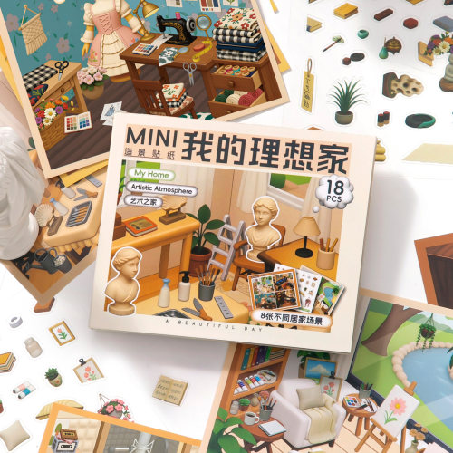 芯陌我的理想家MINI微缩造景贴纸