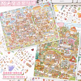 艺蓝182.0造景贴纸小熊烘焙城堡森系小屋汤丸酱贴画高难度超大号