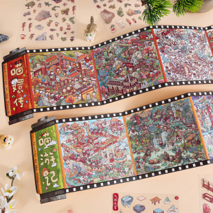 寓见诚品古风造景贴纸折叠与喵入戏喵嬛旧梦喵说西游微缩场景贴画