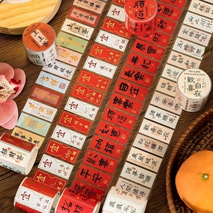 长乐常安国风新年祝福书法胶带烫金文字手帐装饰手机壳贴纸素材