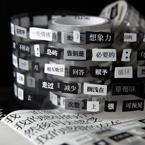 拼贴成诗模切胶带文字咕卡贴纸