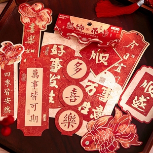 吊牌国风书法喜庆吊卡挂件新年春节装饰卡片过年吊饰学校环创挂饰