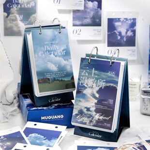 云上漫游所日历2026年新款天空云朵一日一页台历文艺桌面风景摆件