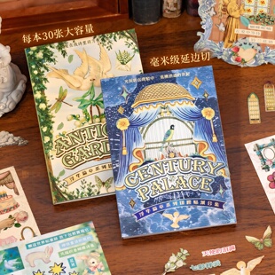 语闲浮华篇章切膜贴纸书美式复古手帐素材贴纸本deco字素手账贴画