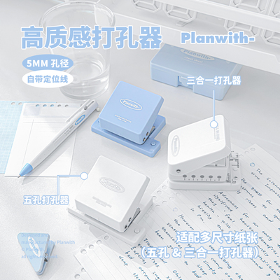打孔器5mm活页本五孔三孔打孔机