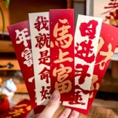 马上好运纸质书法书签古典国风新年装 饰祝福留言许愿上上签卡片