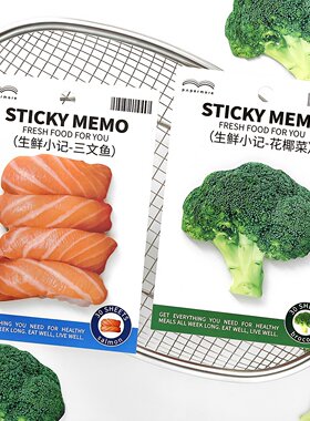 papermore生鲜小记异形便利贴仿真蔬菜食物三文鱼可爱有粘性n次贴