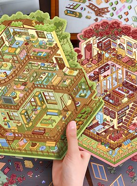 艺蓝94.0造景贴纸大号别墅森林小屋微缩场景立体3d造景贴画高难度