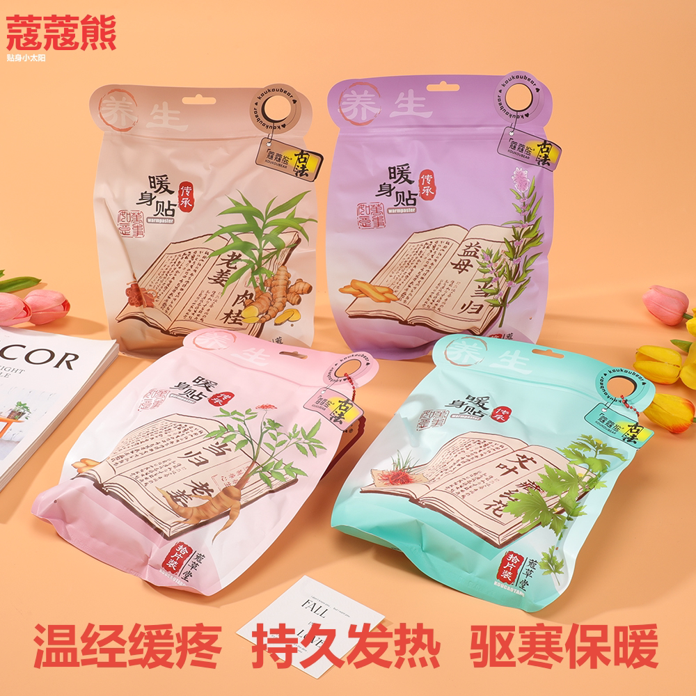 蔻蔻熊老姜肩颈热敷暖身贴
