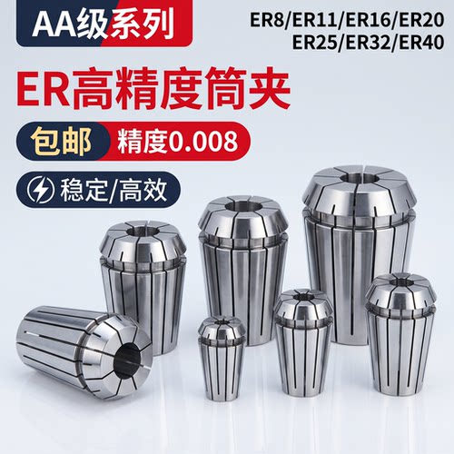 AA级筒夹高精度雕刻机主轴铣床