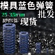 蓝色模具弹弓矩形扁线强力压簧日标机械冲压注塑弹簧60 300400