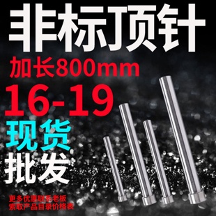 500 700 17.5 18.5 600 模具顶针顶推杆16 400 16.5
