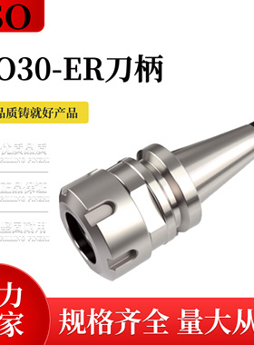 换刀ER32CNC25加工动平衡刀架高精度开料机刀柄刀柄iso30中心数控