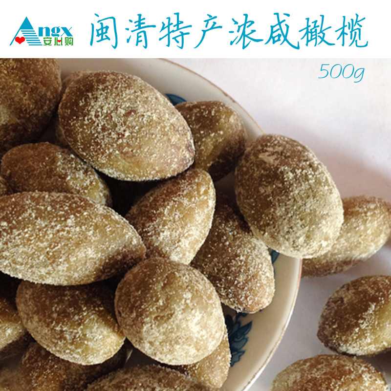 【安心购】福建福州闽清特产浓咸橄榄泡水配稀饭500g