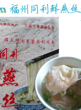 安心福州三坊七巷特产同利250g