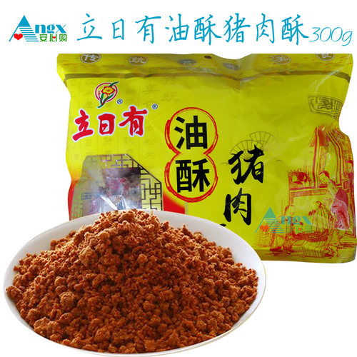 【安心购】福州三坊七巷特产立日有油酥肉松猪肉酥肉绒独立包300g