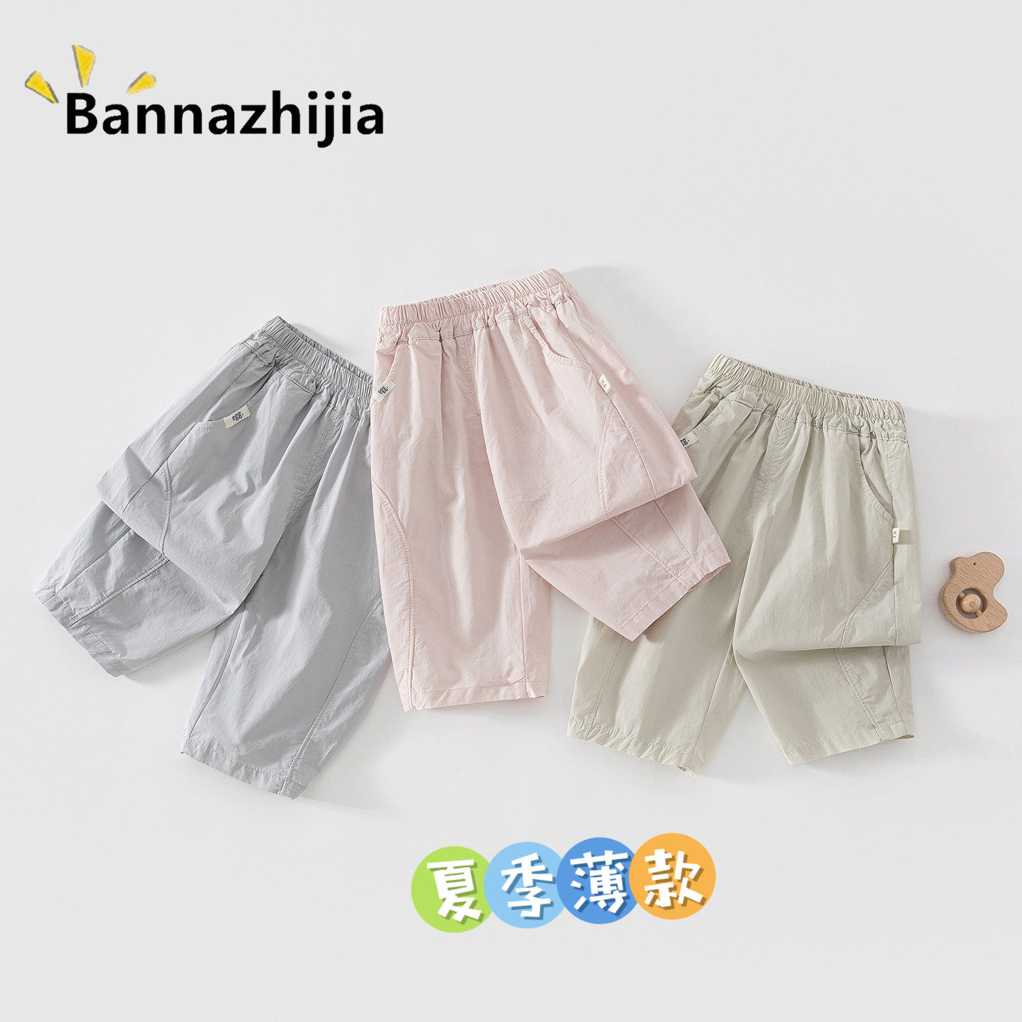 春夏薄款男女宝宝舒适水洗棉萝卜裤防蚊裤儿童百搭大屁屁裤长裤