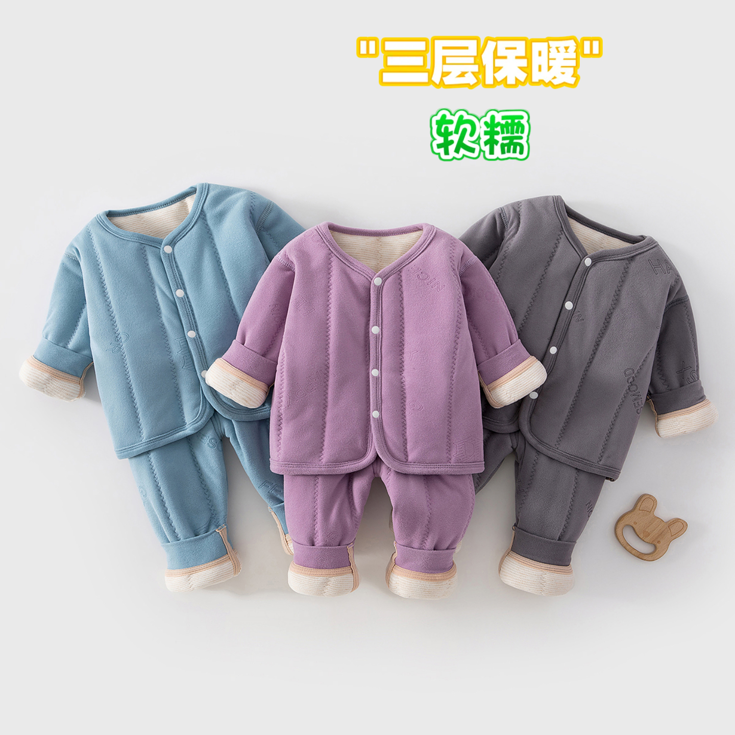宝宝保暖三层加厚婴儿套装婴幼儿小棉袄内胆冬季小童二件套