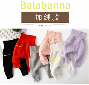 大pp裤 男女宝宝哈伦裤 子秋冬季 班纳之家纯棉婴儿加绒高腰护肚裤