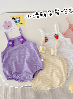 夏季婴幼女童洋气可爱花朵水果背心吊带三角哈衣爬服连体衣ML685