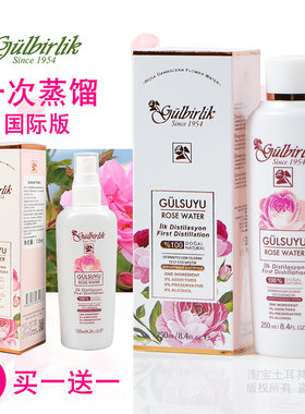 古伯丽一次蒸馏土耳其玫瑰水