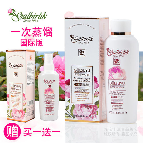 古伯丽一次蒸馏土耳其玫瑰水