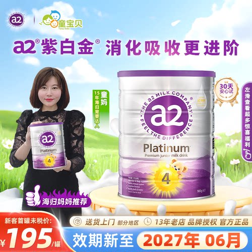【买过的店】a24段奶粉澳洲进口
