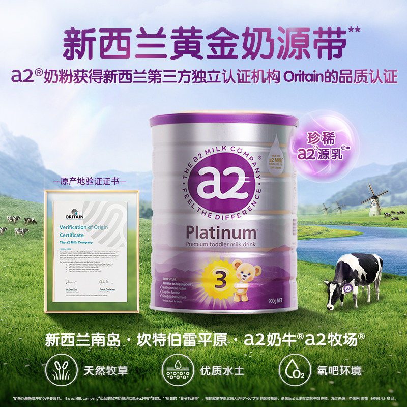 澳洲进口a2奶粉三段紫白金版3段900g婴儿3罐纯牛奶新西兰正品现货