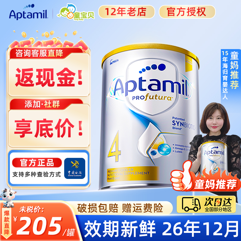 澳洲爱他美白金版4段四段铂金新西兰宝宝婴儿牛奶粉有2段3段三段