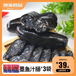赣浔名厨【工厂直供】墨斗鱼汁烤肠火山肠火锅烧烤食材240g*3袋